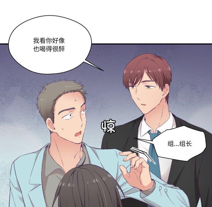 《柔軟的愛人》漫画 第14話