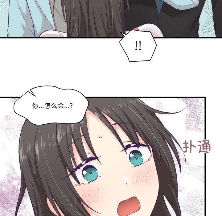 《柔軟的愛人》漫画 第14話