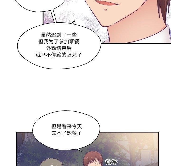 《柔軟的愛人》漫画 第14話