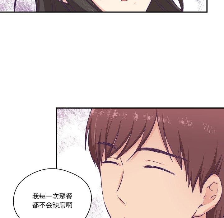 《柔軟的愛人》漫画 第14話