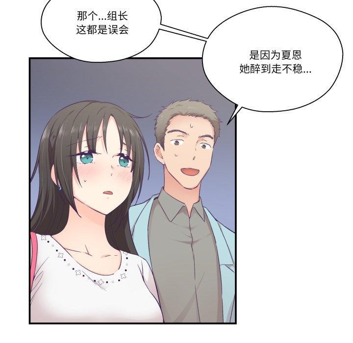 《柔軟的愛人》漫画 第14話