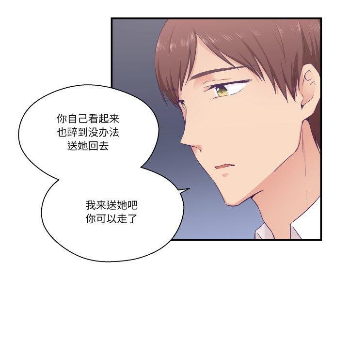 《柔軟的愛人》漫画 第14話