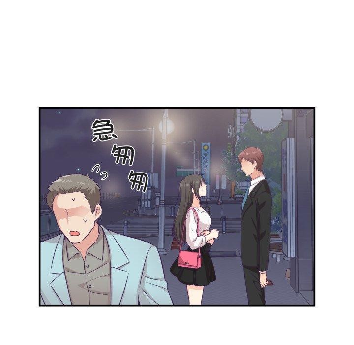 《柔軟的愛人》漫画 第14話