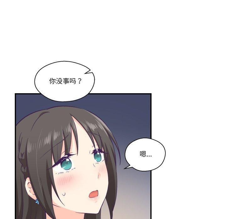 《柔軟的愛人》漫画 第14話
