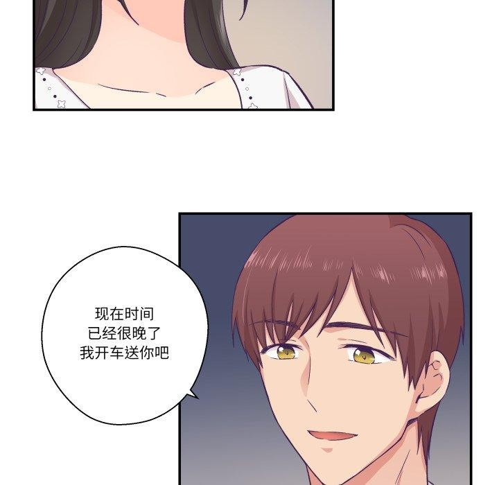 《柔軟的愛人》漫画 第14話