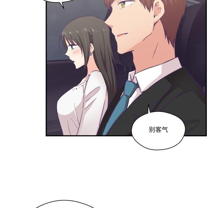 《柔軟的愛人》漫画 第14話