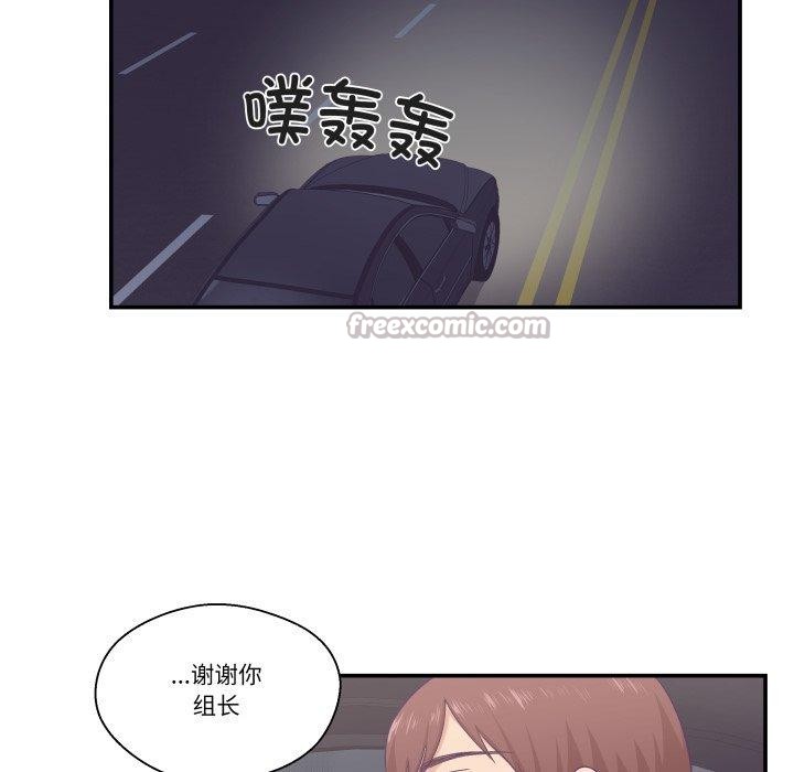 《柔軟的愛人》漫画 第14話