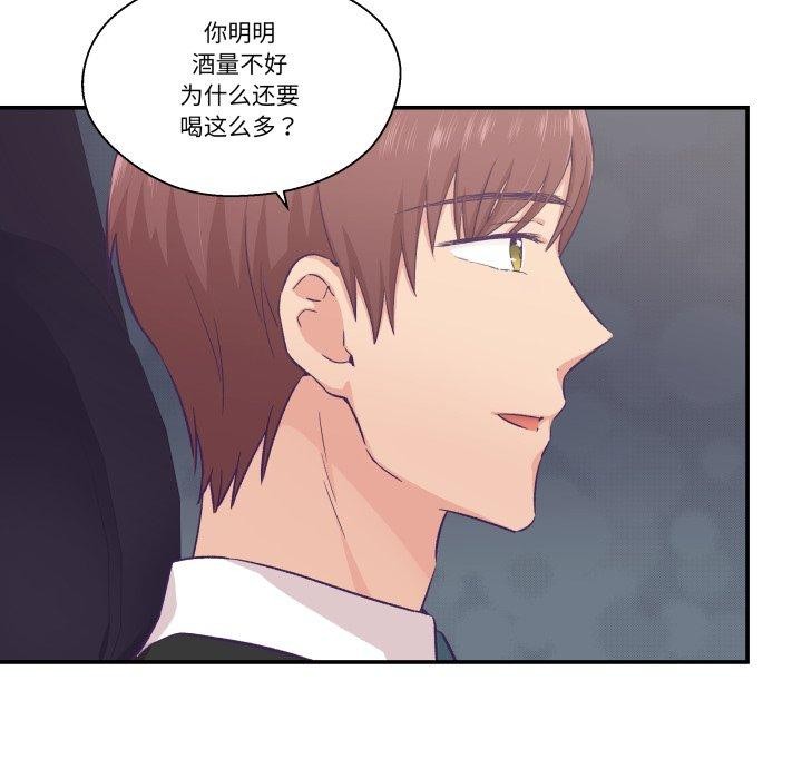 《柔軟的愛人》漫画 第14話