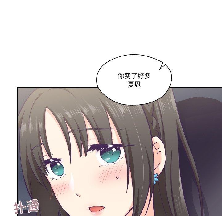 《柔軟的愛人》漫画 第14話