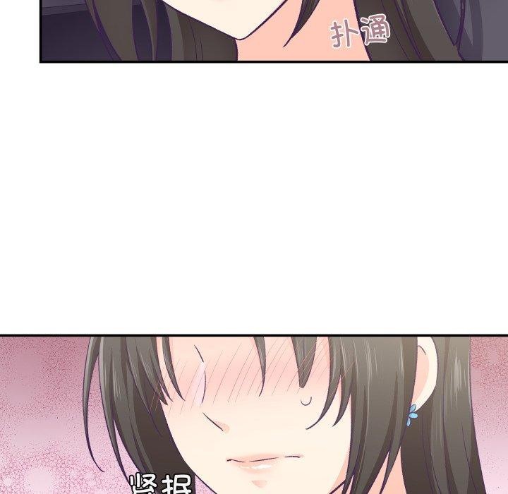 《柔軟的愛人》漫画 第14話