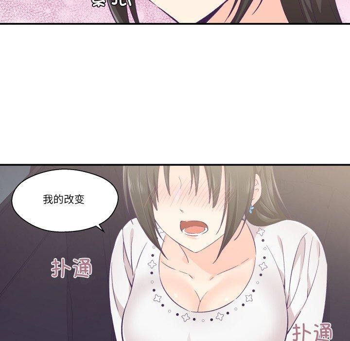 《柔軟的愛人》漫画 第14話