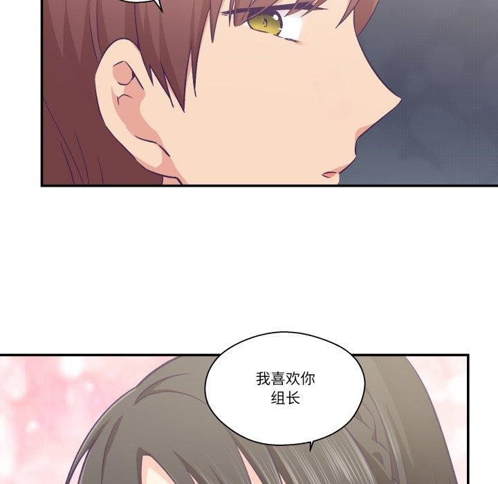 《柔軟的愛人》漫画 第14話