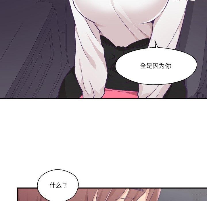 《柔軟的愛人》漫画 第14話