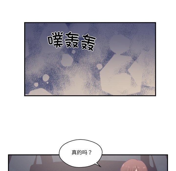 《柔軟的愛人》漫画 第14話