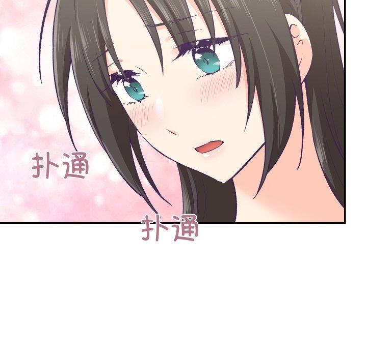 《柔軟的愛人》漫画 第14話
