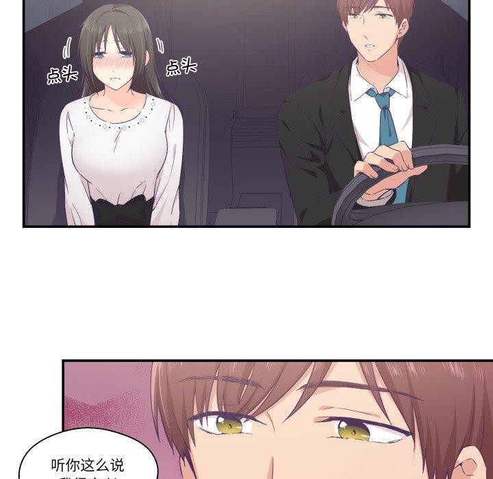 《柔軟的愛人》漫画 第14話