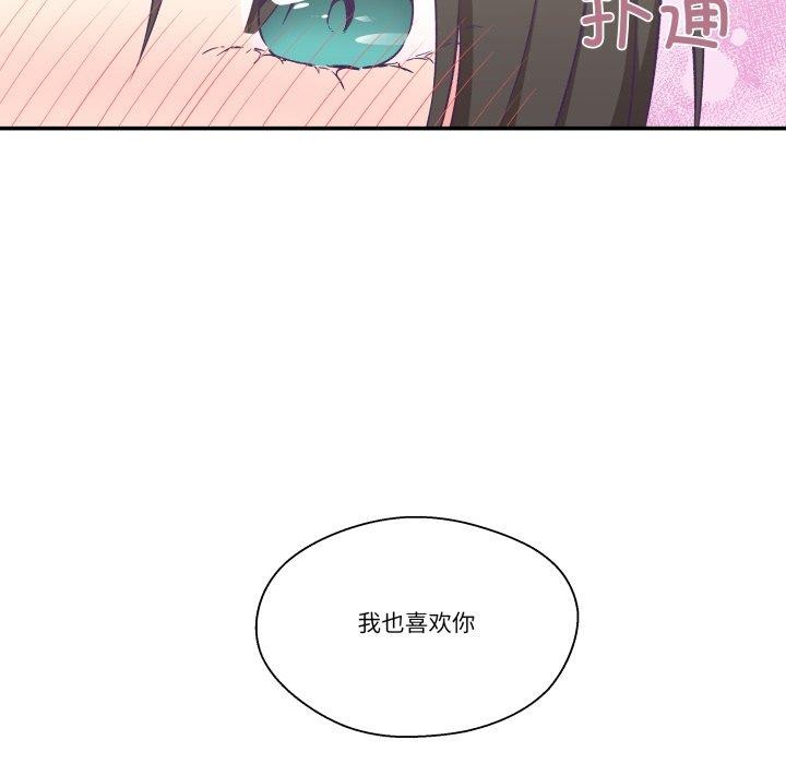 《柔軟的愛人》漫画 第14話