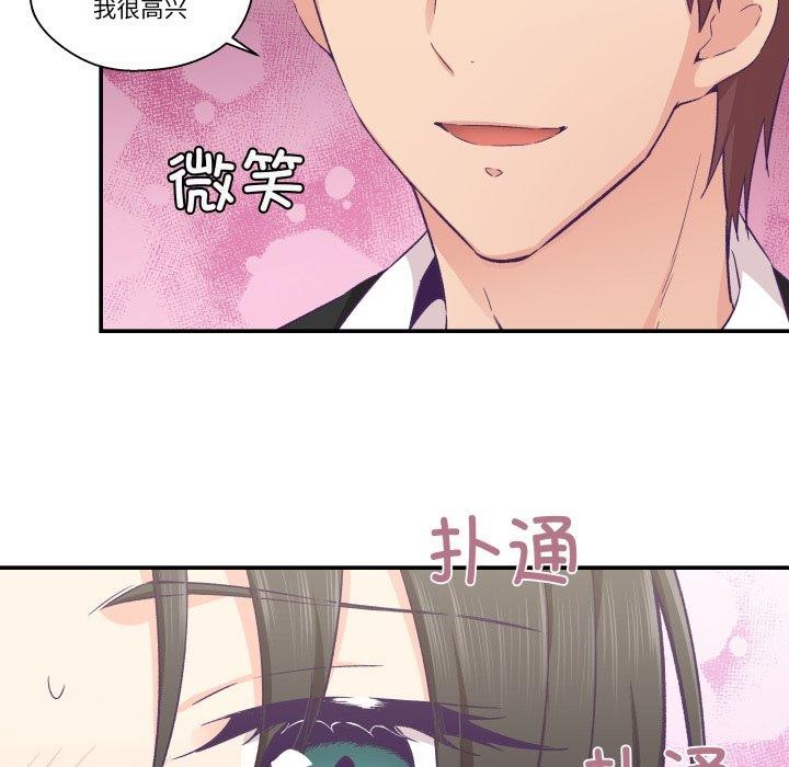 《柔軟的愛人》漫画 第14話