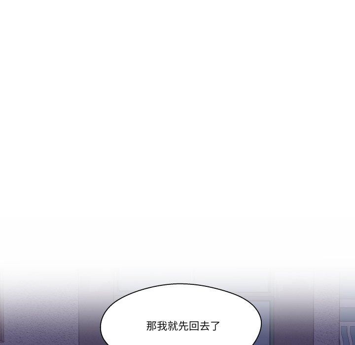 《柔軟的愛人》漫画 第14話