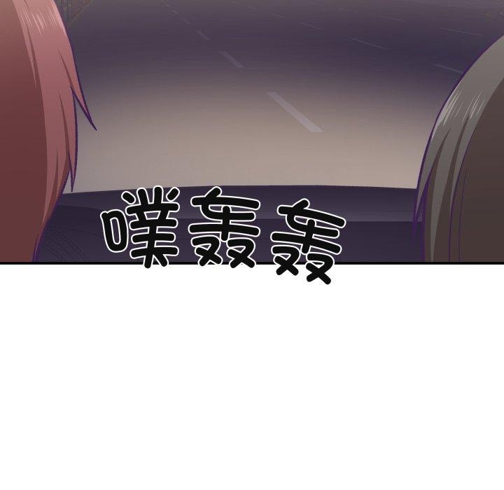 《柔軟的愛人》漫画 第14話