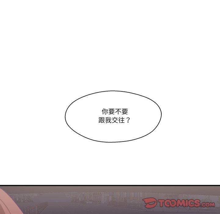 《柔軟的愛人》漫画 第14話