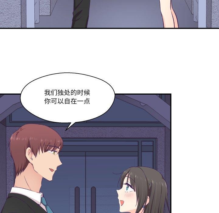 《柔軟的愛人》漫画 第14話