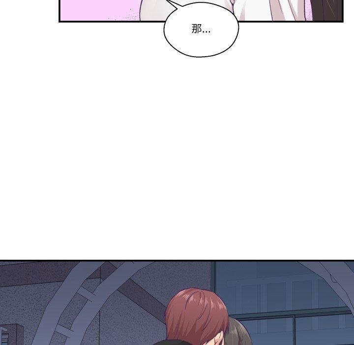《柔軟的愛人》漫画 第14話