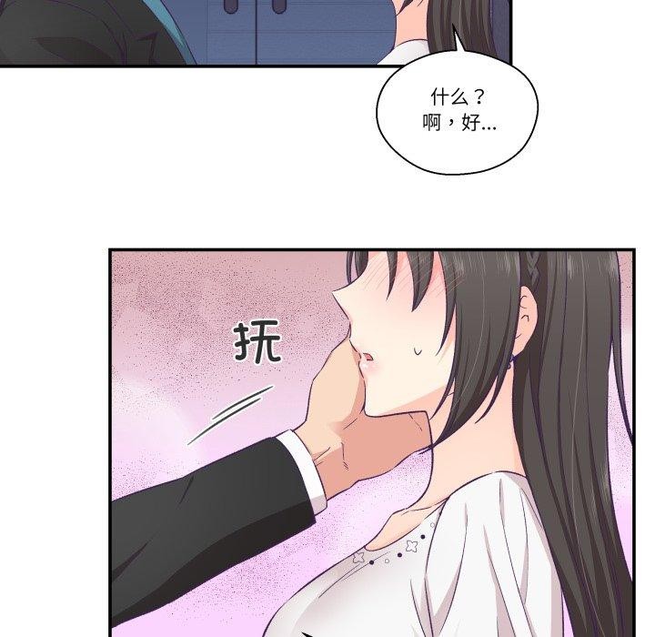 《柔軟的愛人》漫画 第14話