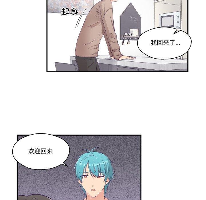 《柔軟的愛人》漫画 第14話