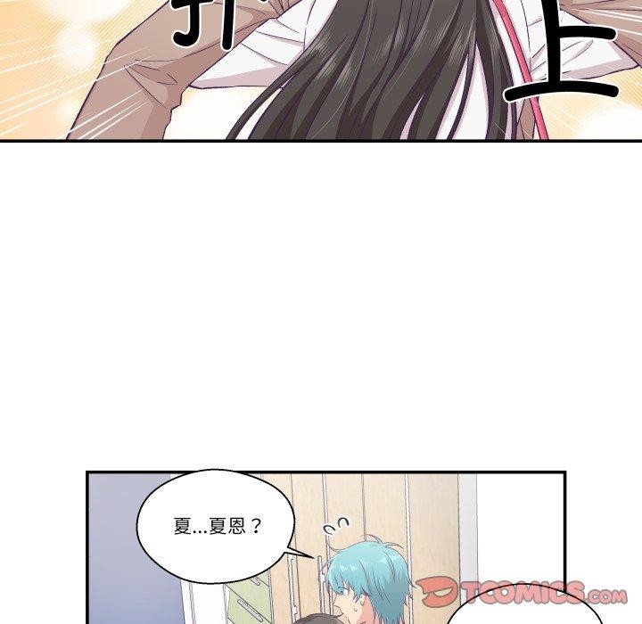 《柔軟的愛人》漫画 第14話