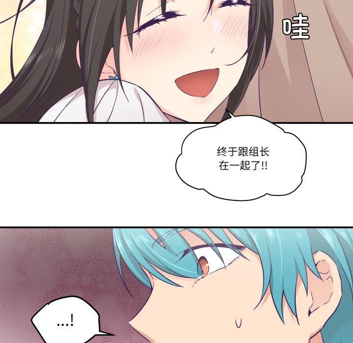 《柔軟的愛人》漫画 第14話