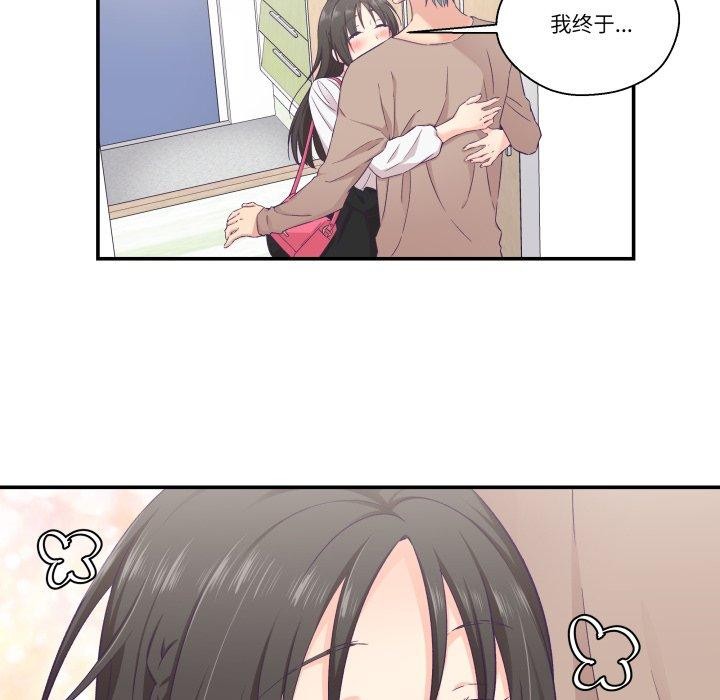 《柔軟的愛人》漫画 第14話