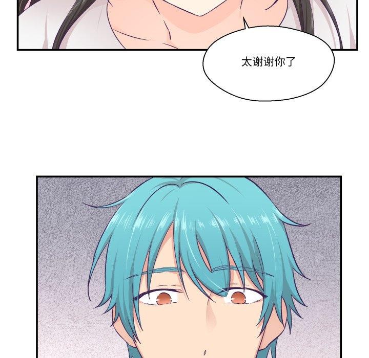 《柔軟的愛人》漫画 第14話