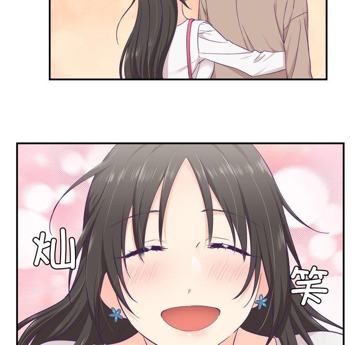 《柔軟的愛人》漫画 第14話