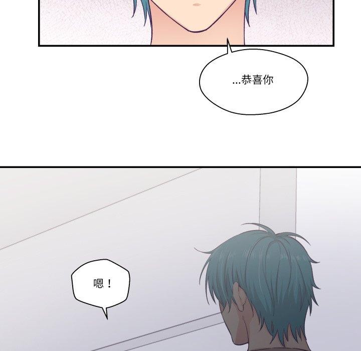 《柔軟的愛人》漫画 第14話