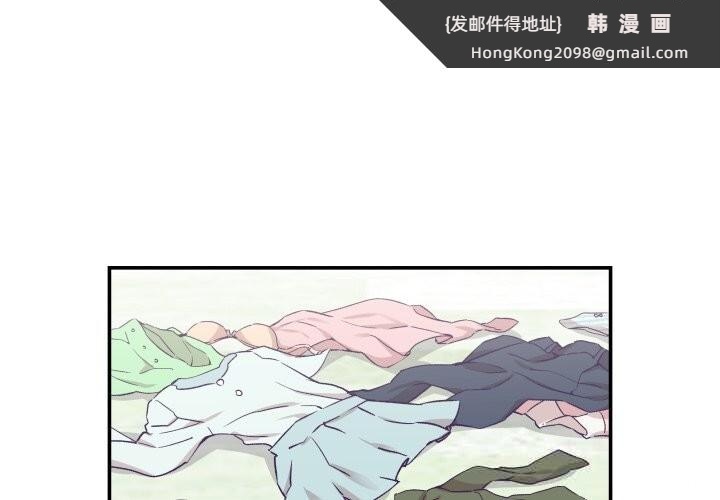 《柔軟的愛人》漫画 第15話