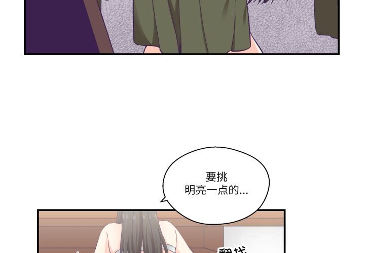 《柔軟的愛人》漫画 第15話