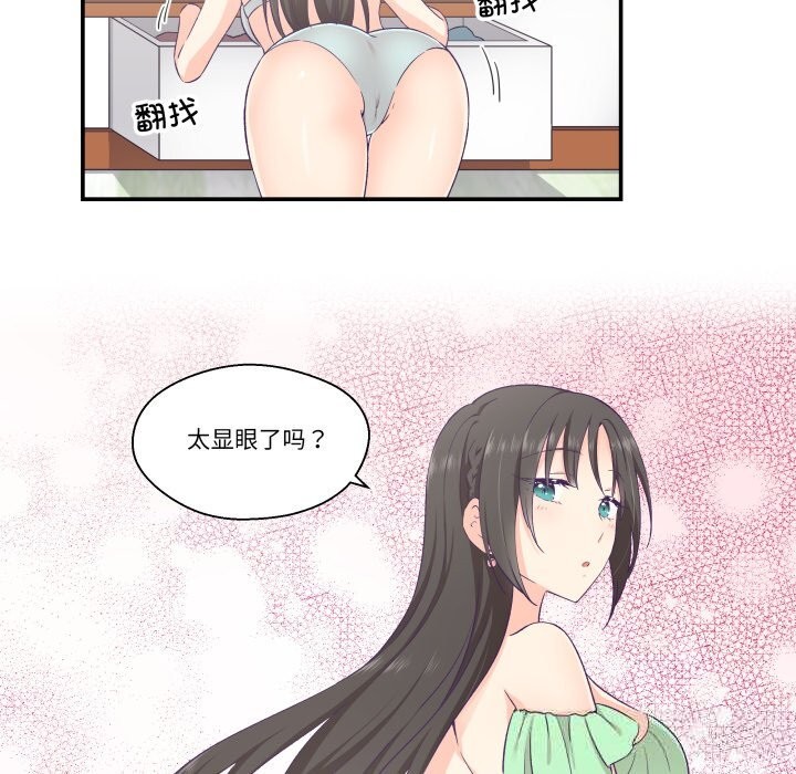 《柔軟的愛人》漫画 第15話