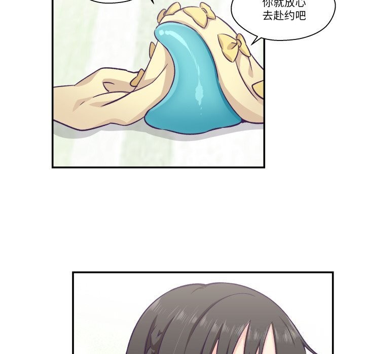 《柔軟的愛人》漫画 第15話
