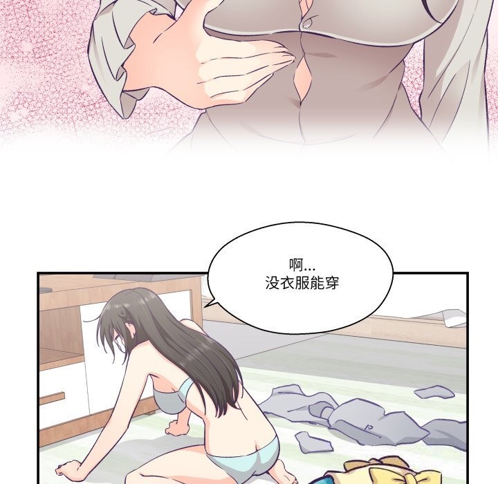 《柔軟的愛人》漫画 第15話