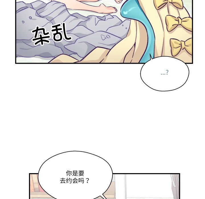 《柔軟的愛人》漫画 第15話