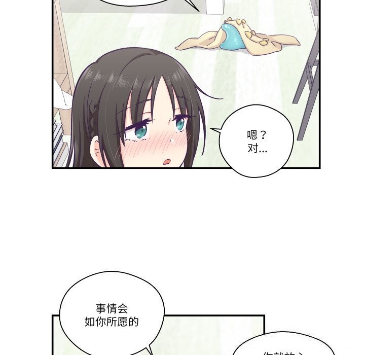 《柔軟的愛人》漫画 第15話