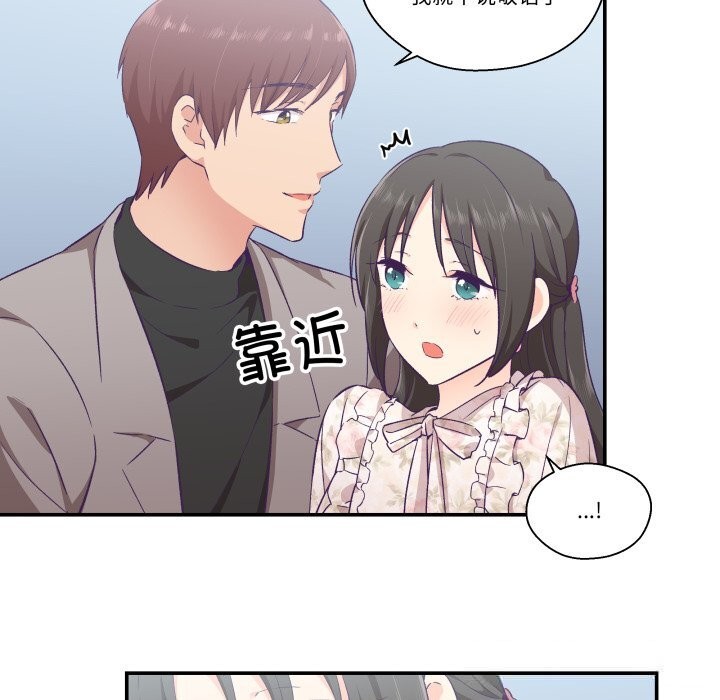 《柔軟的愛人》漫画 第15話
