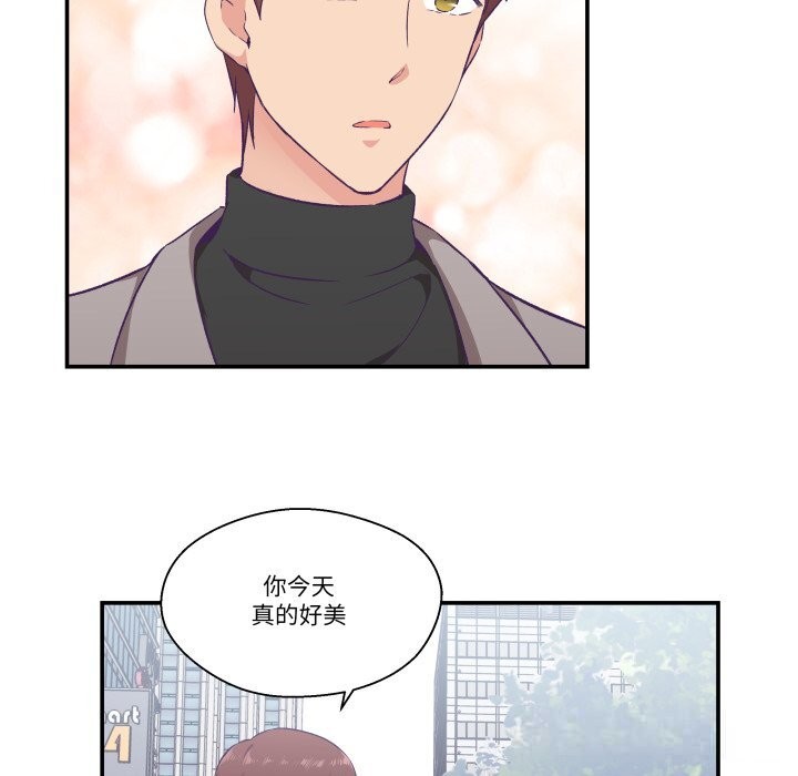 《柔軟的愛人》漫画 第15話