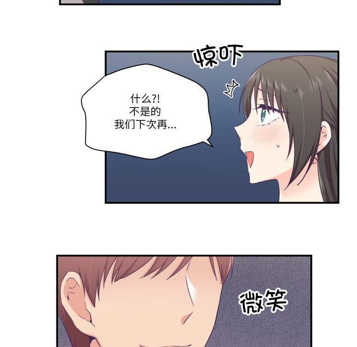《柔軟的愛人》漫画 第15話
