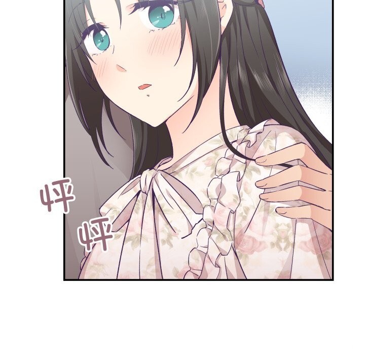 《柔軟的愛人》漫画 第15話