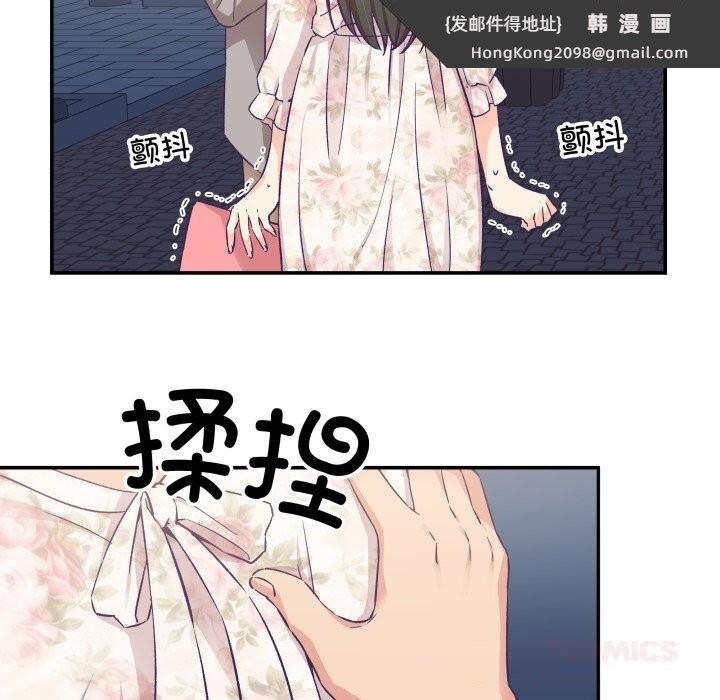 《柔軟的愛人》漫画 第15話