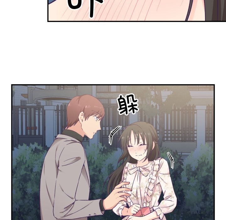 《柔軟的愛人》漫画 第15話