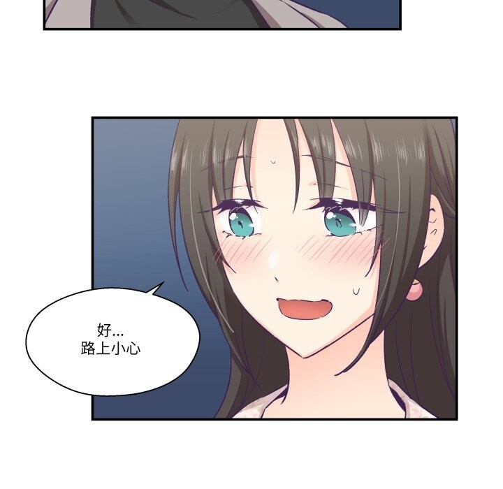 《柔軟的愛人》漫画 第15話