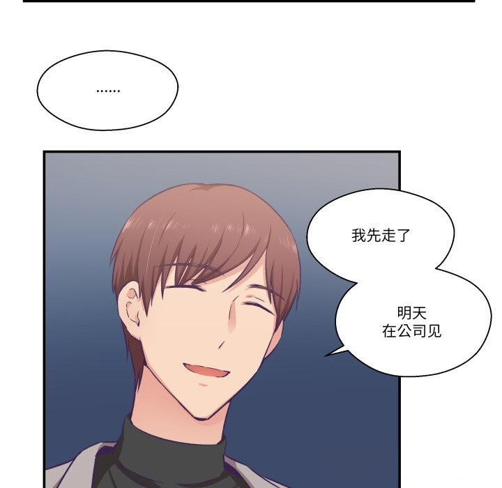《柔軟的愛人》漫画 第15話
